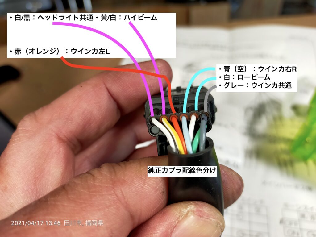 モンキー125の左スイッチ交換したのでウインカーとホーンの上下が他のバイクと揃った | EDAJAPNのブログ